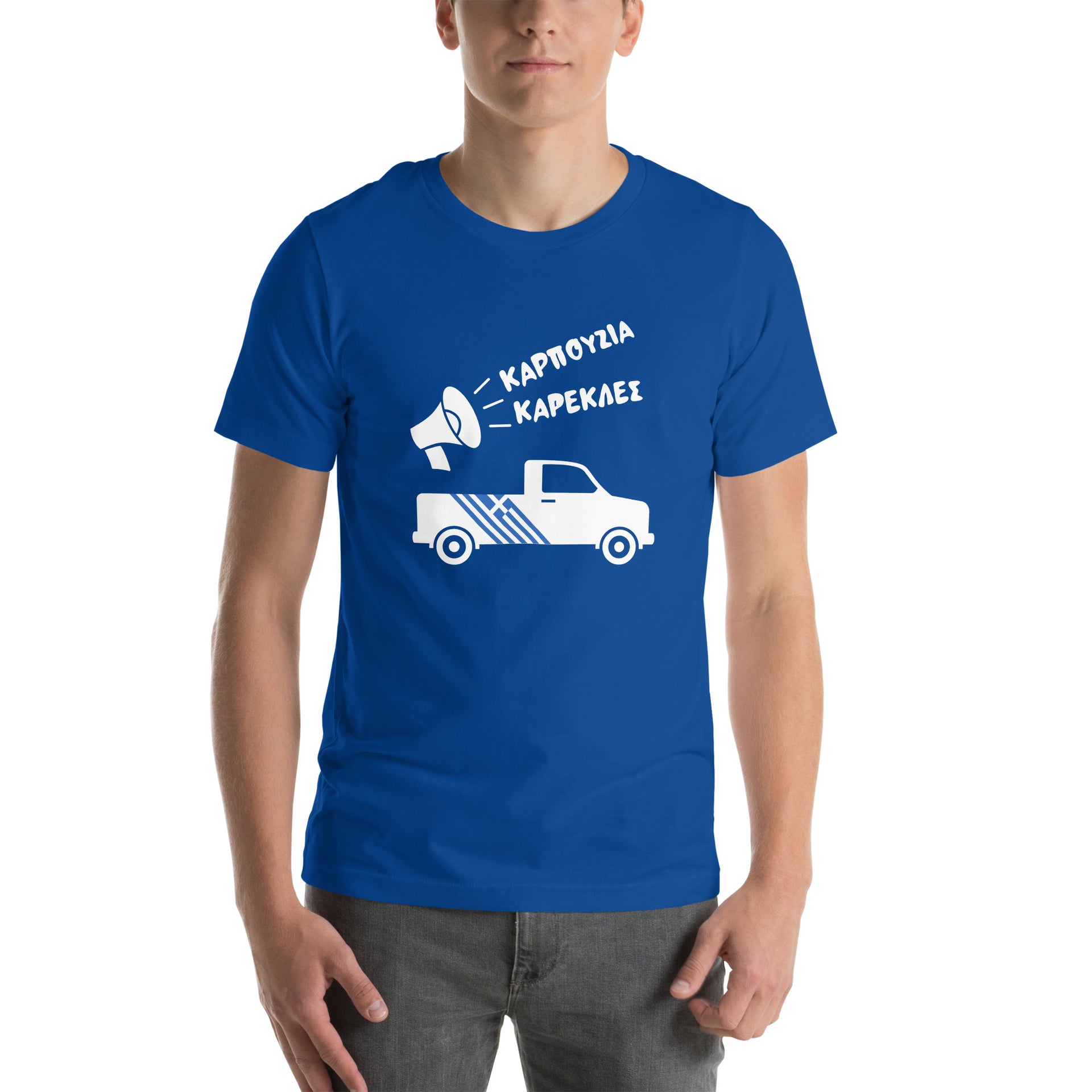 Karpouzia Karekles Funny Greek Premium Unisex T-shirt blue