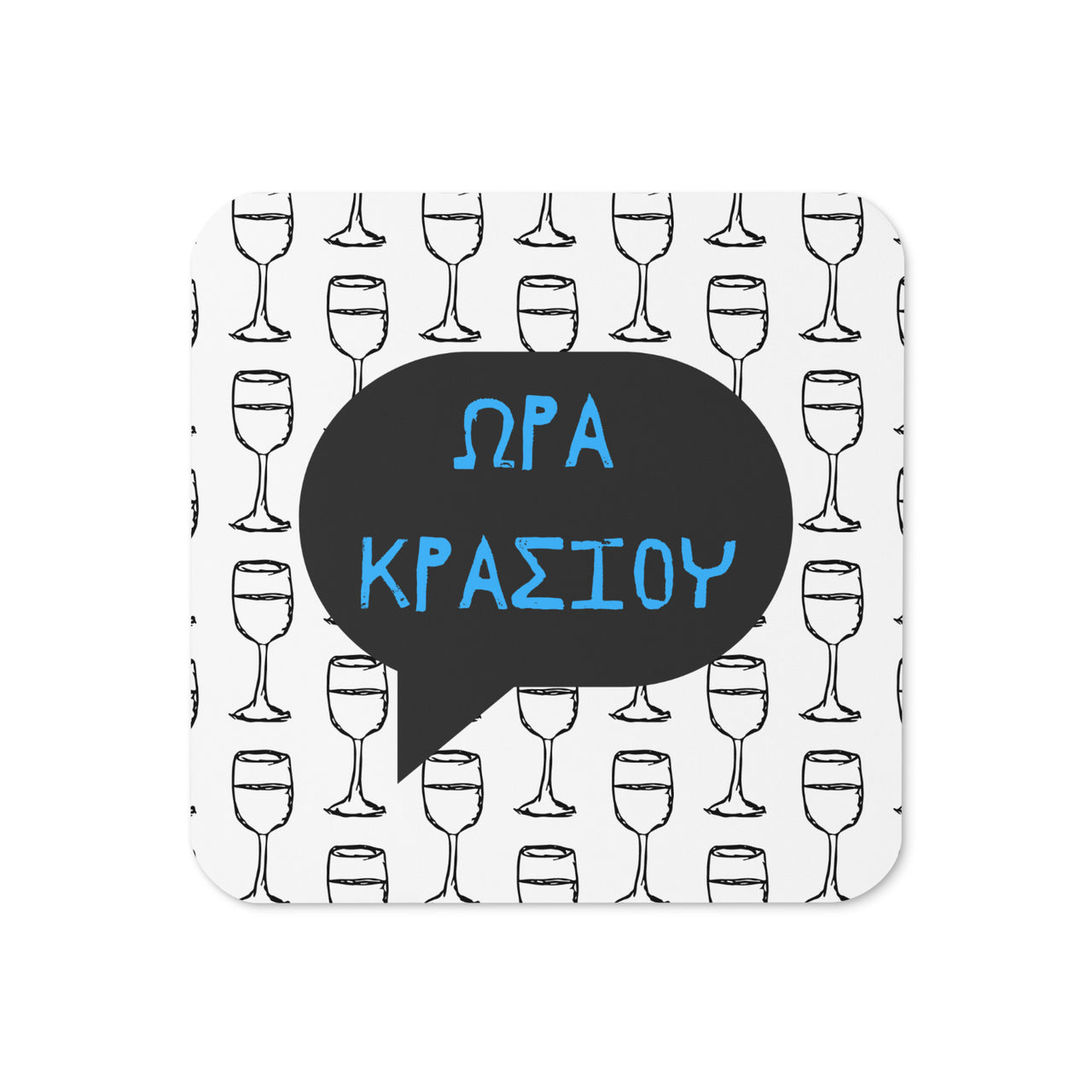 Ora Krasiou (Wine Time) Coaster