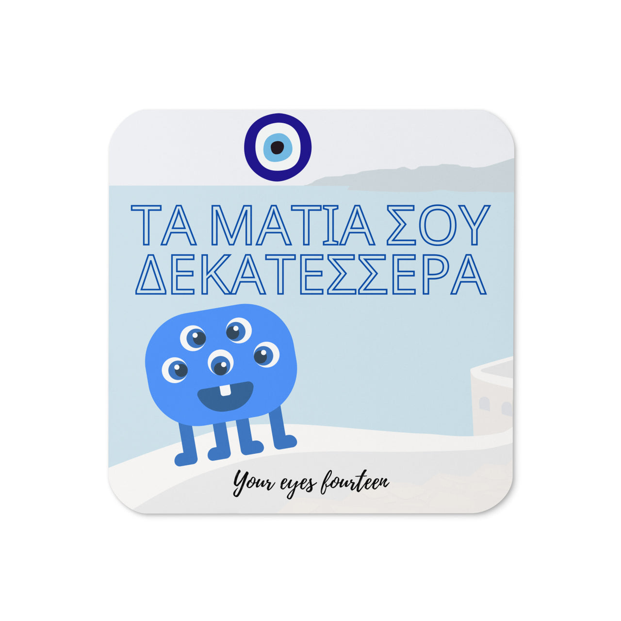 Greek Sayings - Eyes 14 Coaster