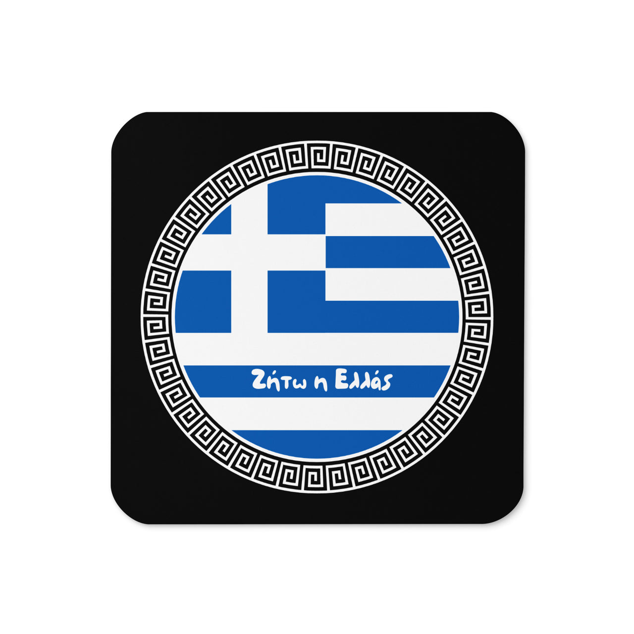 Zito Ellas (Long Live Greece) Coaster