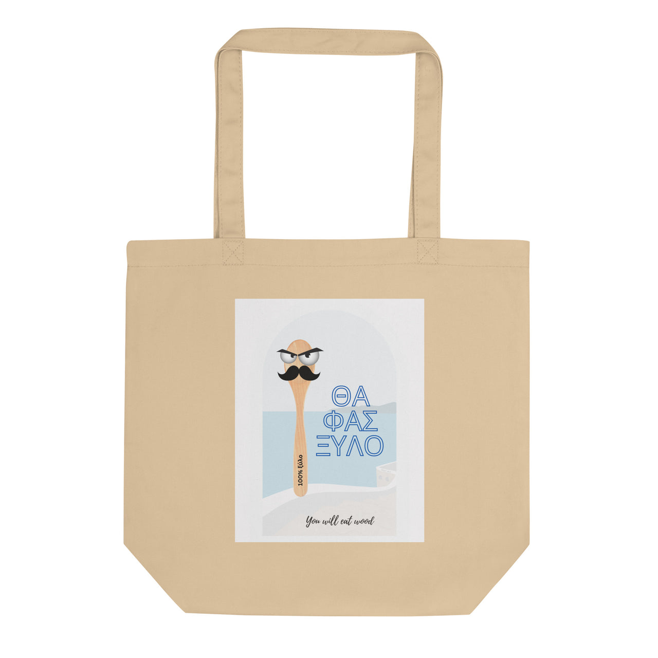 Greek Sayings - Eat Wood Medium Eco Tote Bag