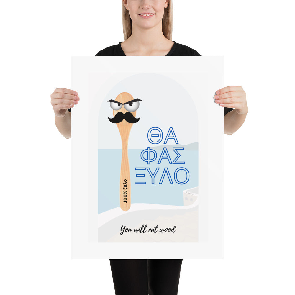 Greek Sayings - Eat Wood Poster