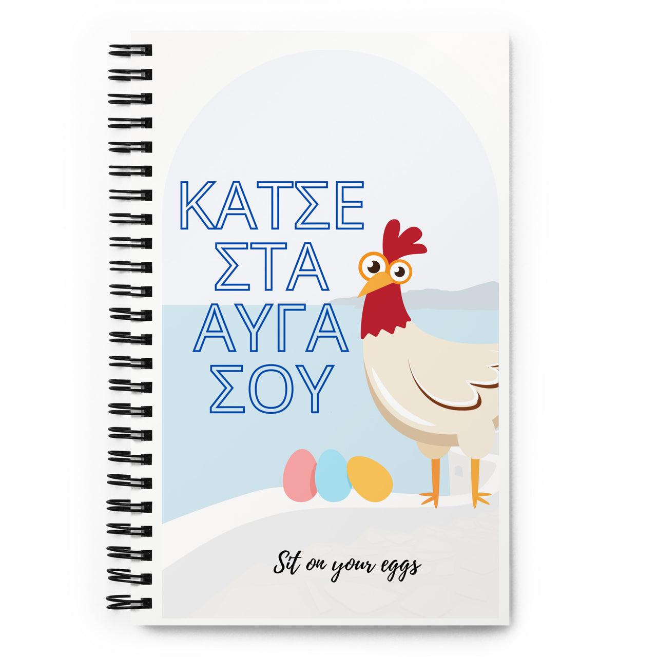 Greek Sayings: Sit on Eggs Spiral Notebook