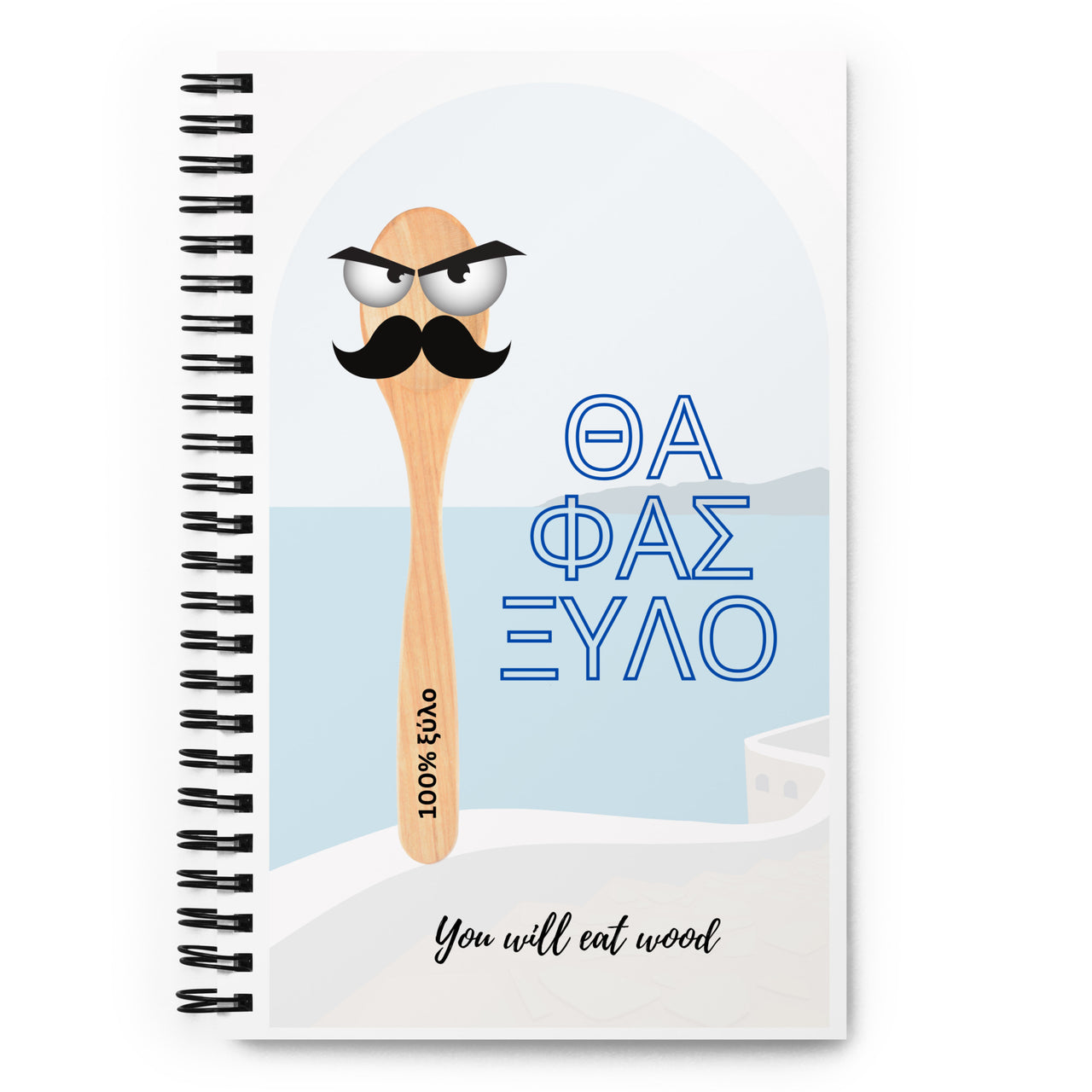 Greek Sayings: Eat Wood Spiral Notebook