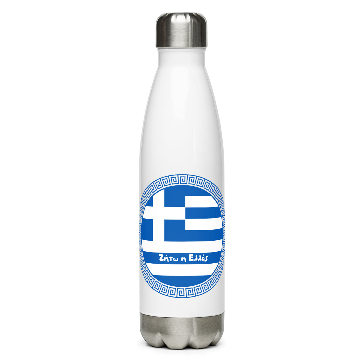 Zito Ellas (Long Live Greece) Stainless Steel Water Bottle