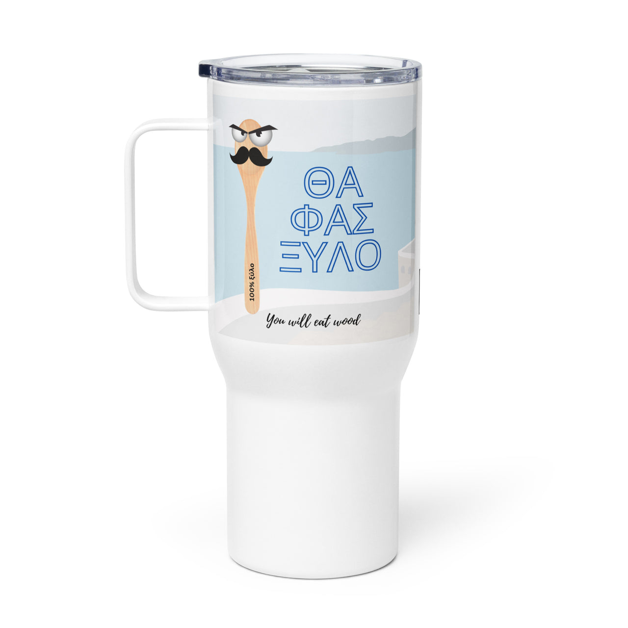 Greek Sayings - Eat Wood Travel Mug