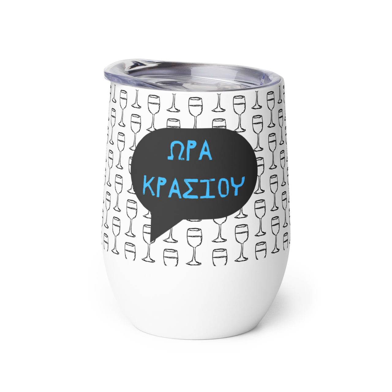 Ora Krasiou (Wine Time) Wine Tumbler